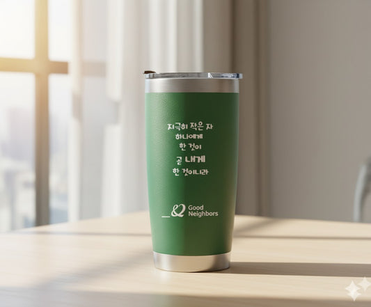 Good Neighbors Stainless Steel Tumbler