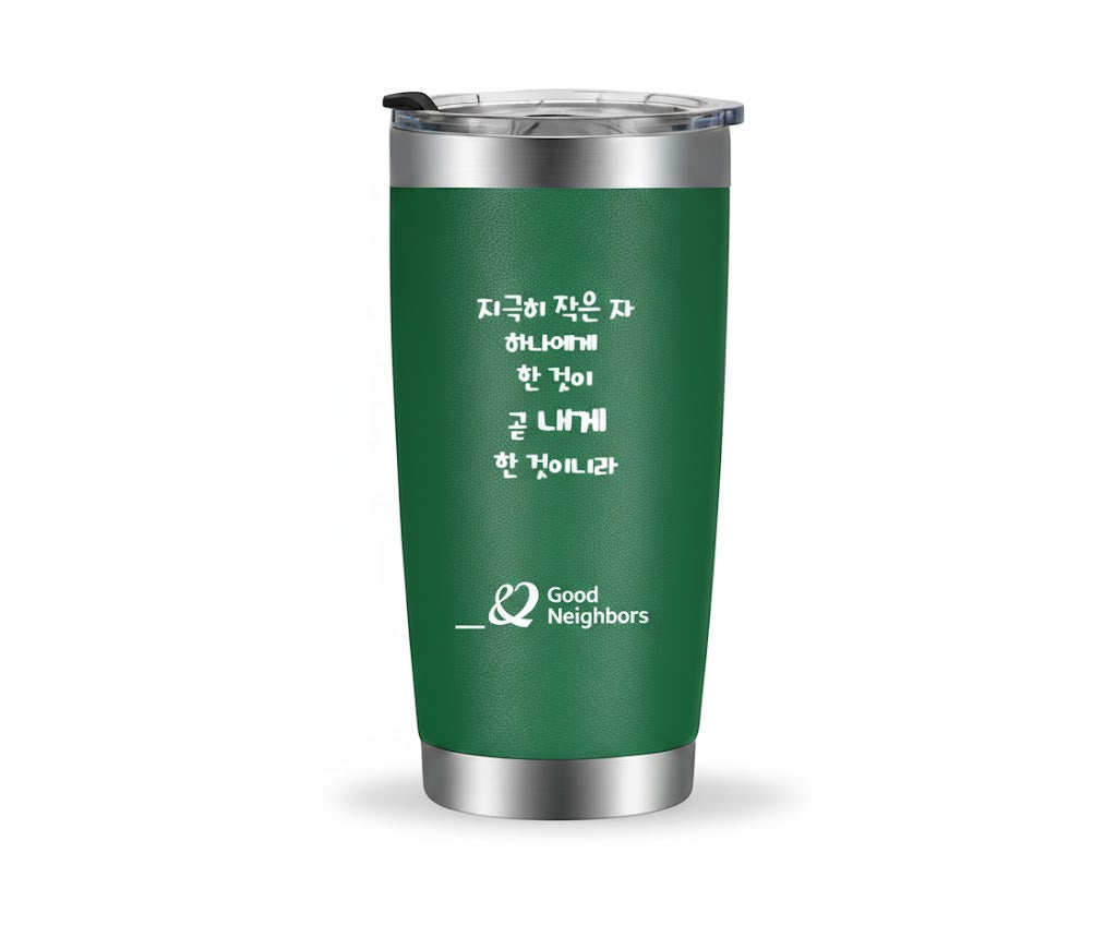 Good Neighbors Stainless Steel Tumbler