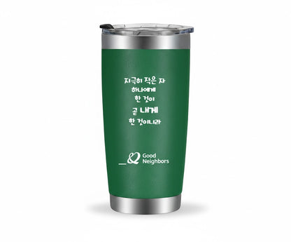 Good Neighbors Stainless Steel Tumbler