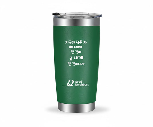 Good Neighbors Stainless Steel Tumbler